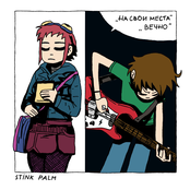 На свои места / Вечно - Single