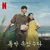 When Life Gives You Tangerines OST from the Netflix Series - Chapter 2