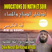 Invocations du matin et soir - Ayat al koursi (Quran - Coran - Islam)