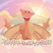 SSEB-0061 "スカイタワーちゃんファンディスク" (FREE Compilation Album)