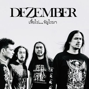 เหี้ยไป...จัญไรมา