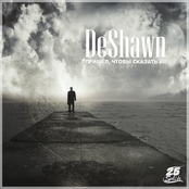 Пришёл, чтобы сказать им