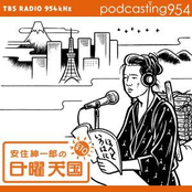 安住紳一郎の日曜天国