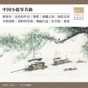 Chinese Violin Masterpieces