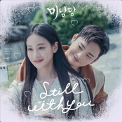 Minamdang (Original Television Soundtrack, Pt. 7) - Single