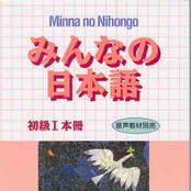 minna no nihongo