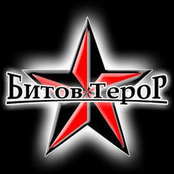 bitov terror