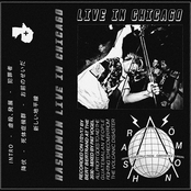 LIVE IN CHICAGO / AID TO GUATEMALA