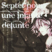 亡き王女に捧げる七重奏