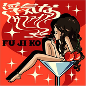 Fujiko: 浮気なサファイア