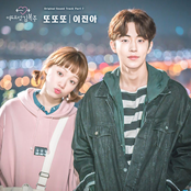 Weightlifting Fairy Kim Bok Joo (Original Television Soundtrack, Pt. 7)