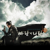 바람의 나라 OST Land of the Wind OST