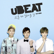 ubeat (유비트)