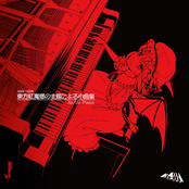 東方紅魔郷の主題による小曲集