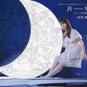 Ookami Kakushi ED - Tsukichirube