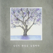 Sympathize With Your Phantasy