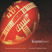 Українська традиційна музика