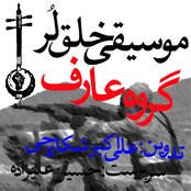 Musighi-e Khalgh-e Lor