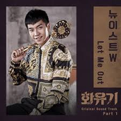 A Korean Odyssey (Original Television Soundtrack), Pt. 1