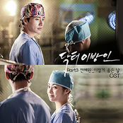 닥터 이방인 OST Part.3