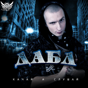 Качай и Слушай
