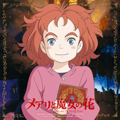 メアリと魔女の花 Original Soundtrack