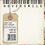 Любой Ценой