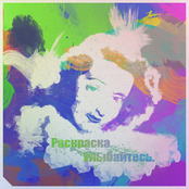 Раскраска. Улыбайтесь