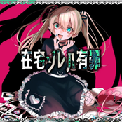 Staying at home is a Guilty