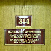 314 кабинет