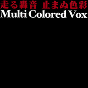 Hashiru Gouon Tomara nu Shikisai