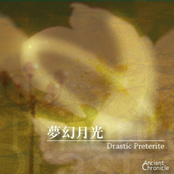 夢幻月光 - Drastic Preterite.