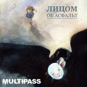 Осень длиною в жизнь by Multipass