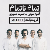 Tamame Natamam (Endless Ending)