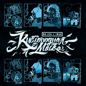 Кислородная Маска (EP)