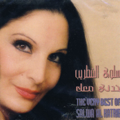 Khedni Maak - The Very Best Of