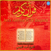 Juzz Amma & Al Baqara (Quran - Coran)