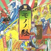 Mononoke Original Soundtrack