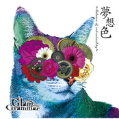 夢想色～Release of individuality～