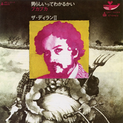 男らしいってわかるかい