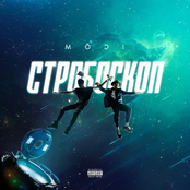 Modi: Стробоскоп