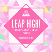 LEAP HIGH! 〜明日へ、めいっぱい〜 (Piano Ver.)