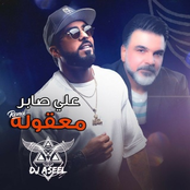 Maaqoula (remix Dj Aseel )