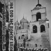 Ihr Tod Ist Unsere Kunst