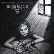 Уподобившись Материи Черной