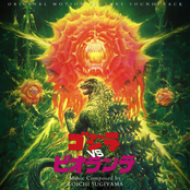 Godzilla vs. Biollante (Original Motion Picture Soundtrack)