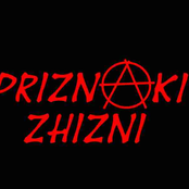 Priznaki Zhizni