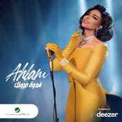 Fedwat Oyounak - Part 1