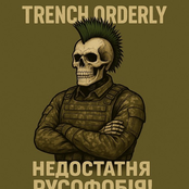 Недостатня русофобія