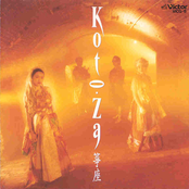 Koto・Za (箏座)